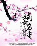 完整篇章玄幻：史上最强废材逆袭