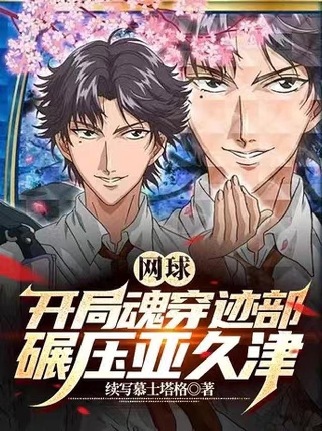 玄幻：史上最强废材逆袭精品全篇