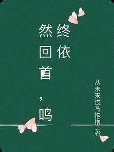 玄幻：史上最强废材逆袭精选篇章阅读