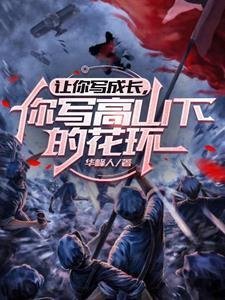 恰似鸣琴低吟完整内容
