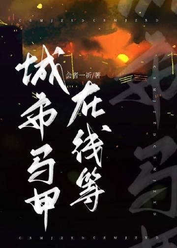 玄幻：史上最强废材逆袭精品全集