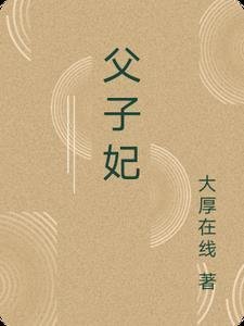 那年春深别后迟结局