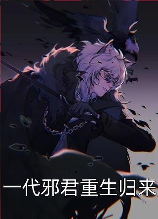 月光漫浸故人衫最新