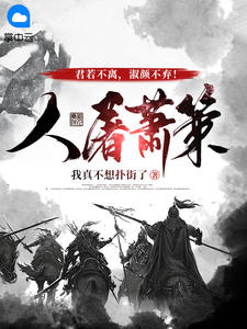 被舅舅赶出家门，五位战神为我撑腰完整文集阅读