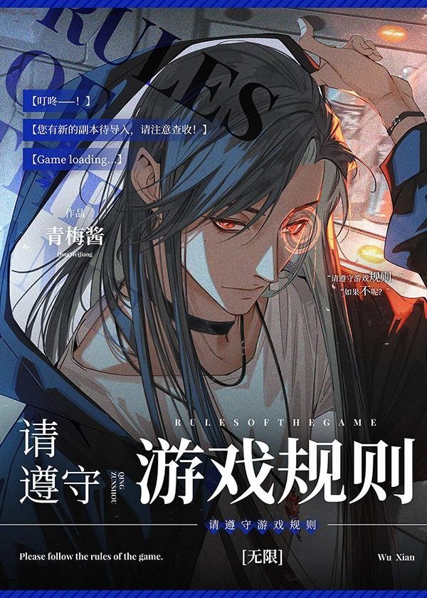 都市：神在人间游历精品