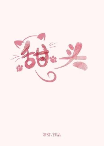 奈何惊鸿入我心小说全文23