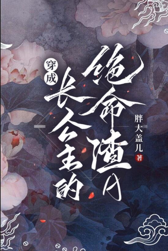 全集阅读开局要被捉奸？我直接拉军夫正清白