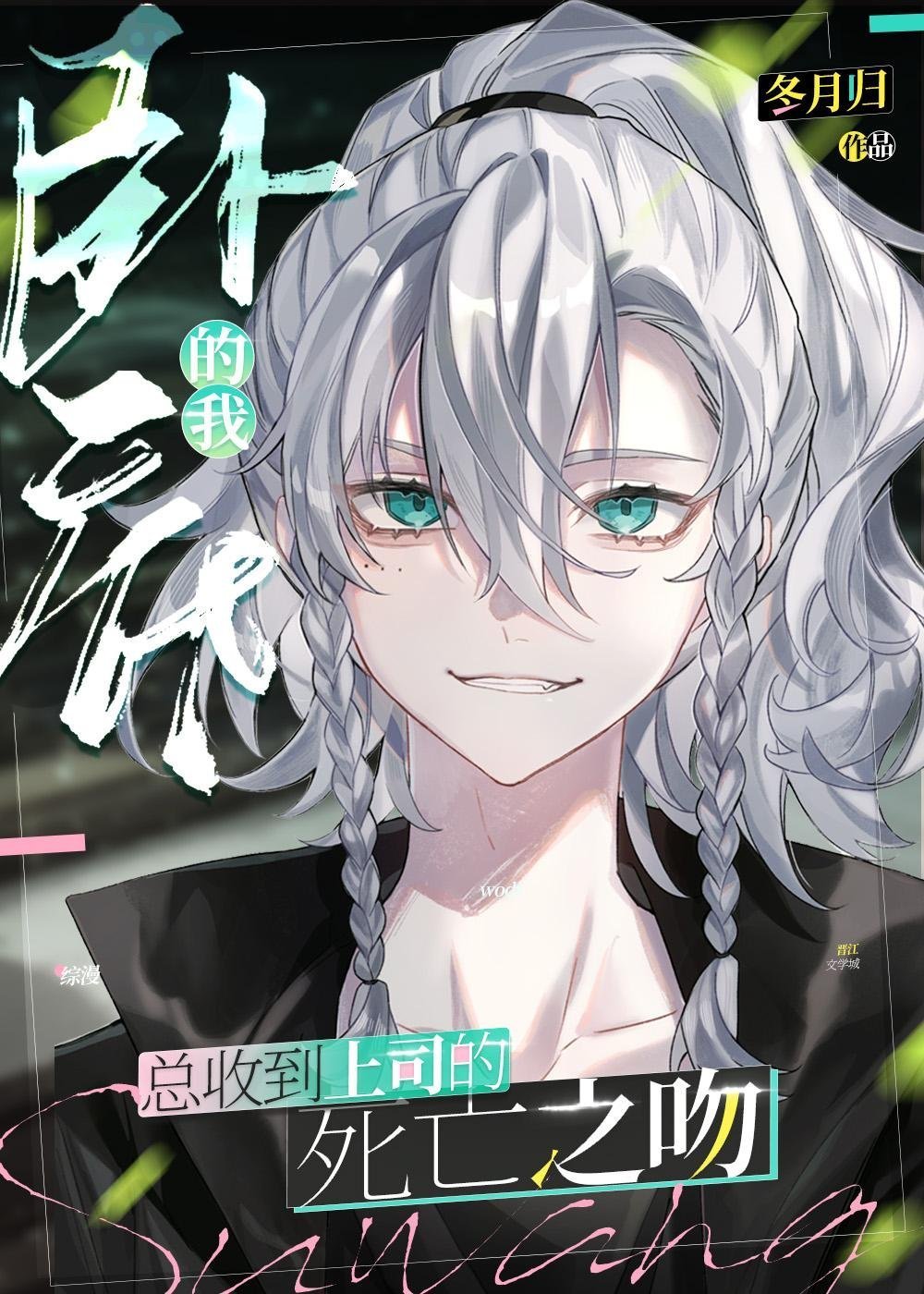 傅屿行宋晚宁南棠摇骰子第8章