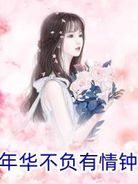 老婆提出AA制后，我倒欠一百万楚安琳琳小说