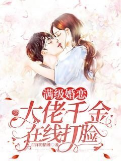 恶毒女配不随军，冷面大佬他急了后续+完结
