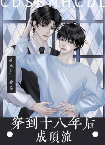 梨花落尽，云散夜未明大结局