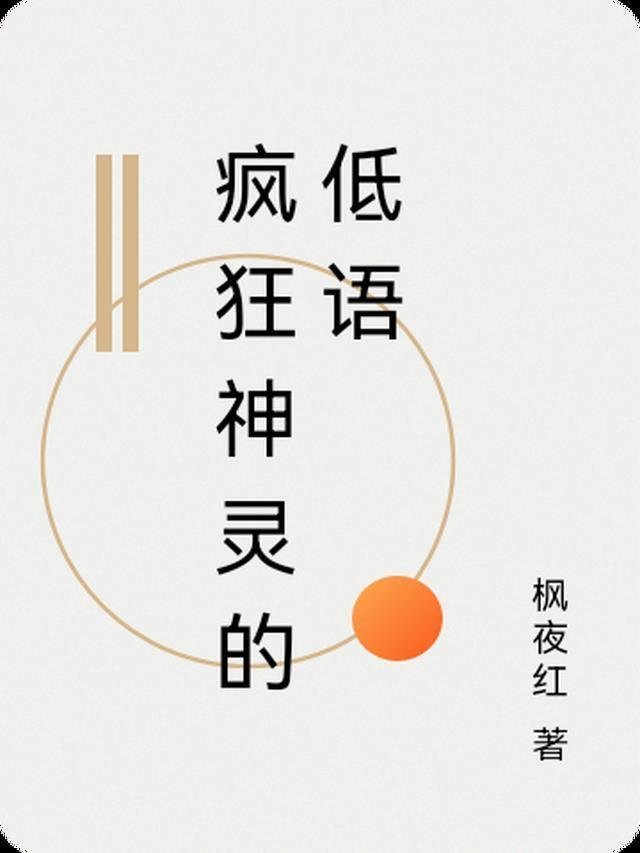 完整章节阅读温妤厉霆深古文