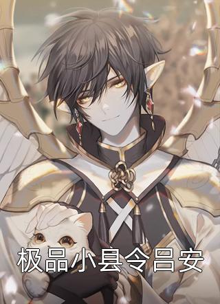 烟霞暮色惹流年完结