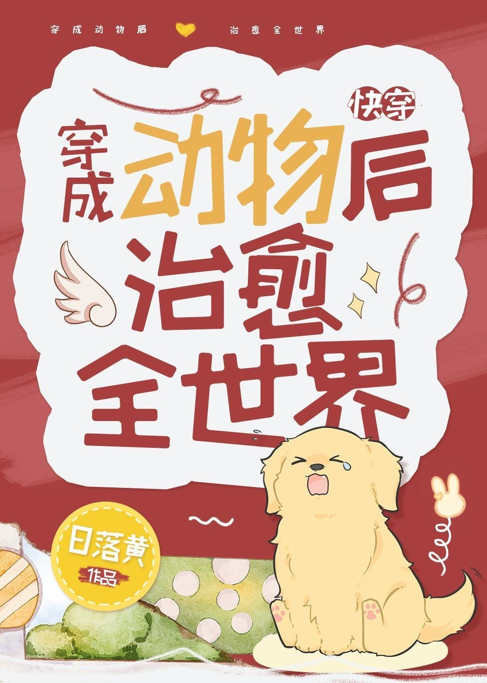 临渊羡渔,不如求而娶之!全文章节