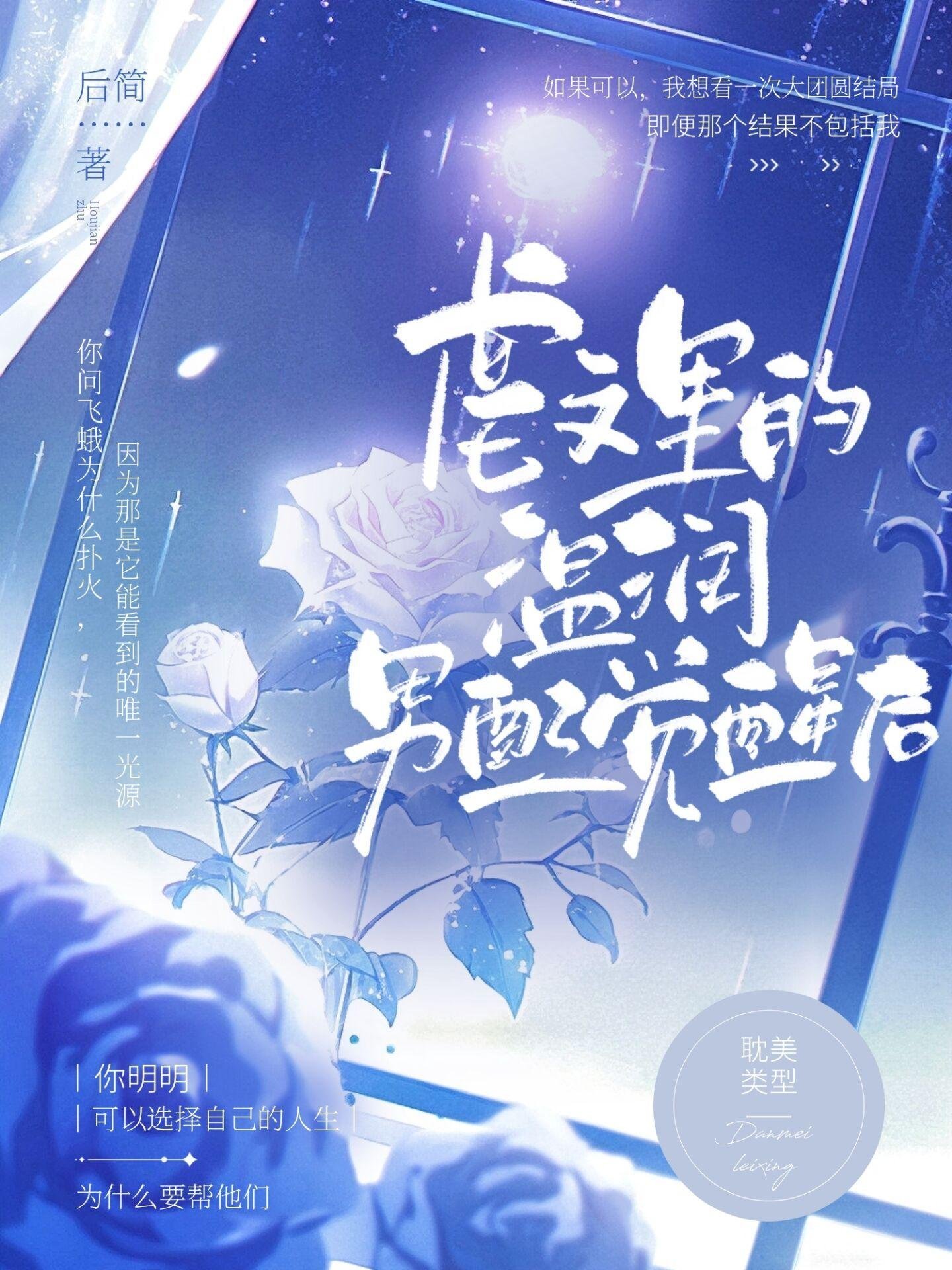 逃出囚笼归来，她将世子踢下神坛小说全文