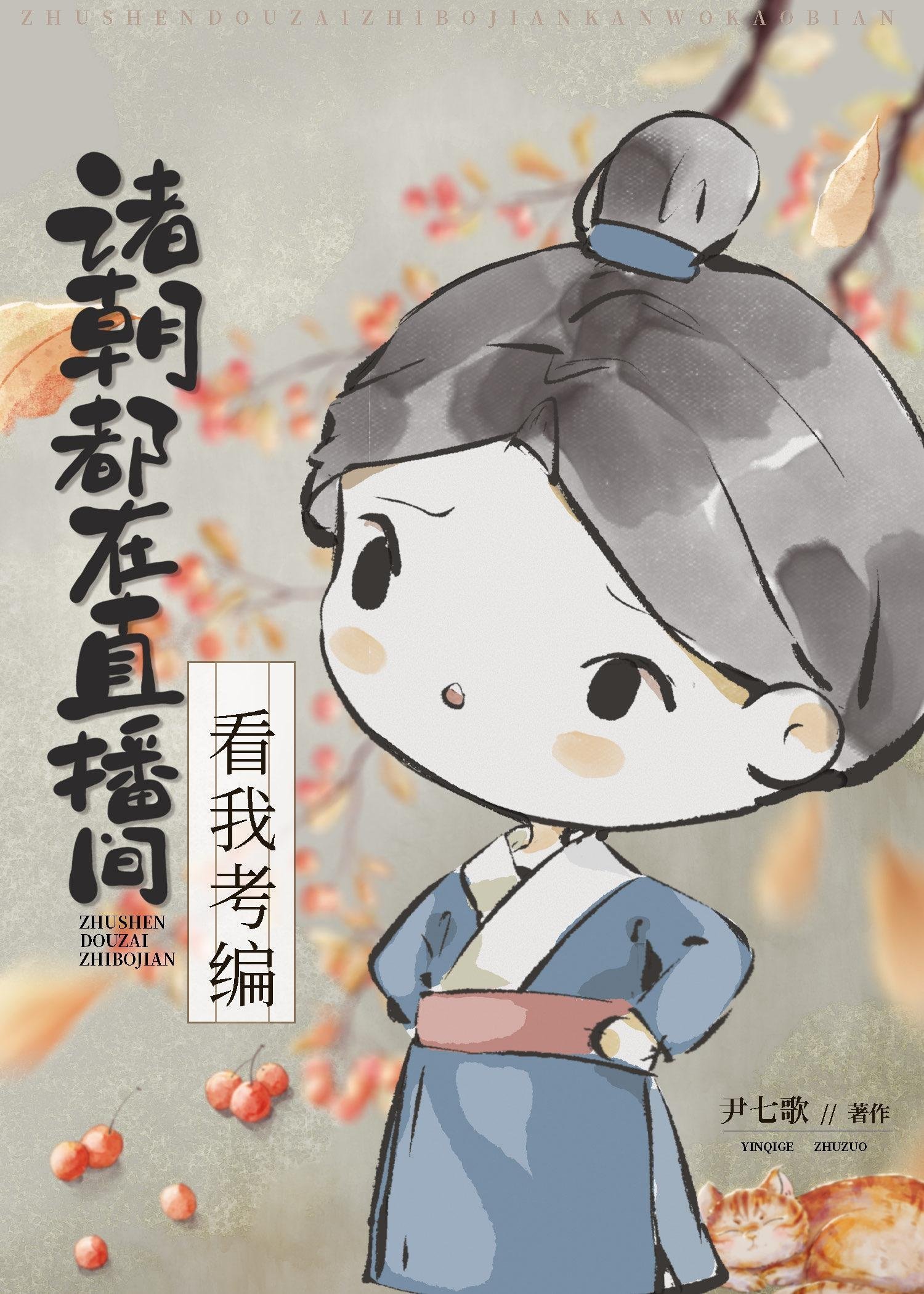 契约到期，请君入狱全文免费