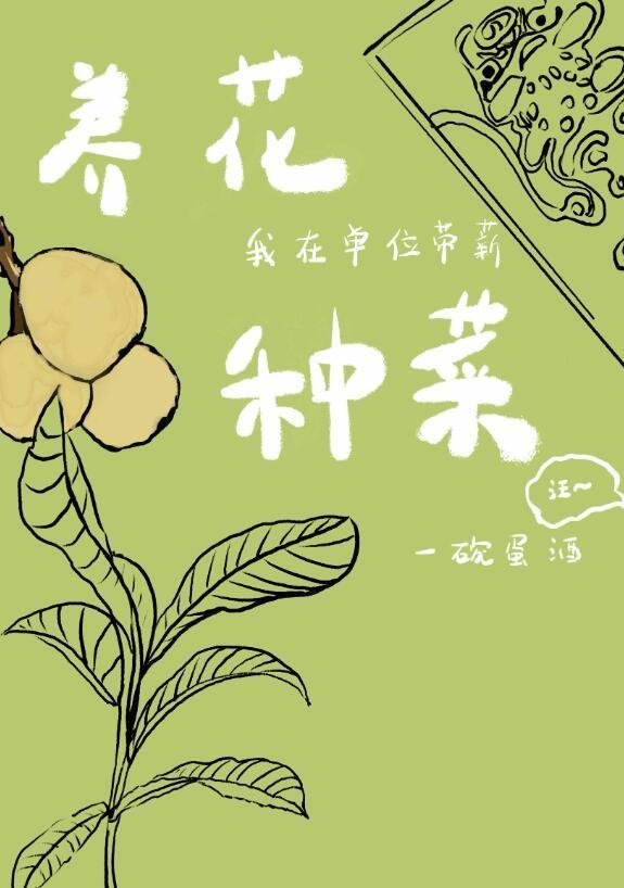 洞房夜只想谈情，这夫君搞纯爱的？优质全文