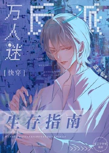 精品篇反派：双修后，师姐对我俯首称臣