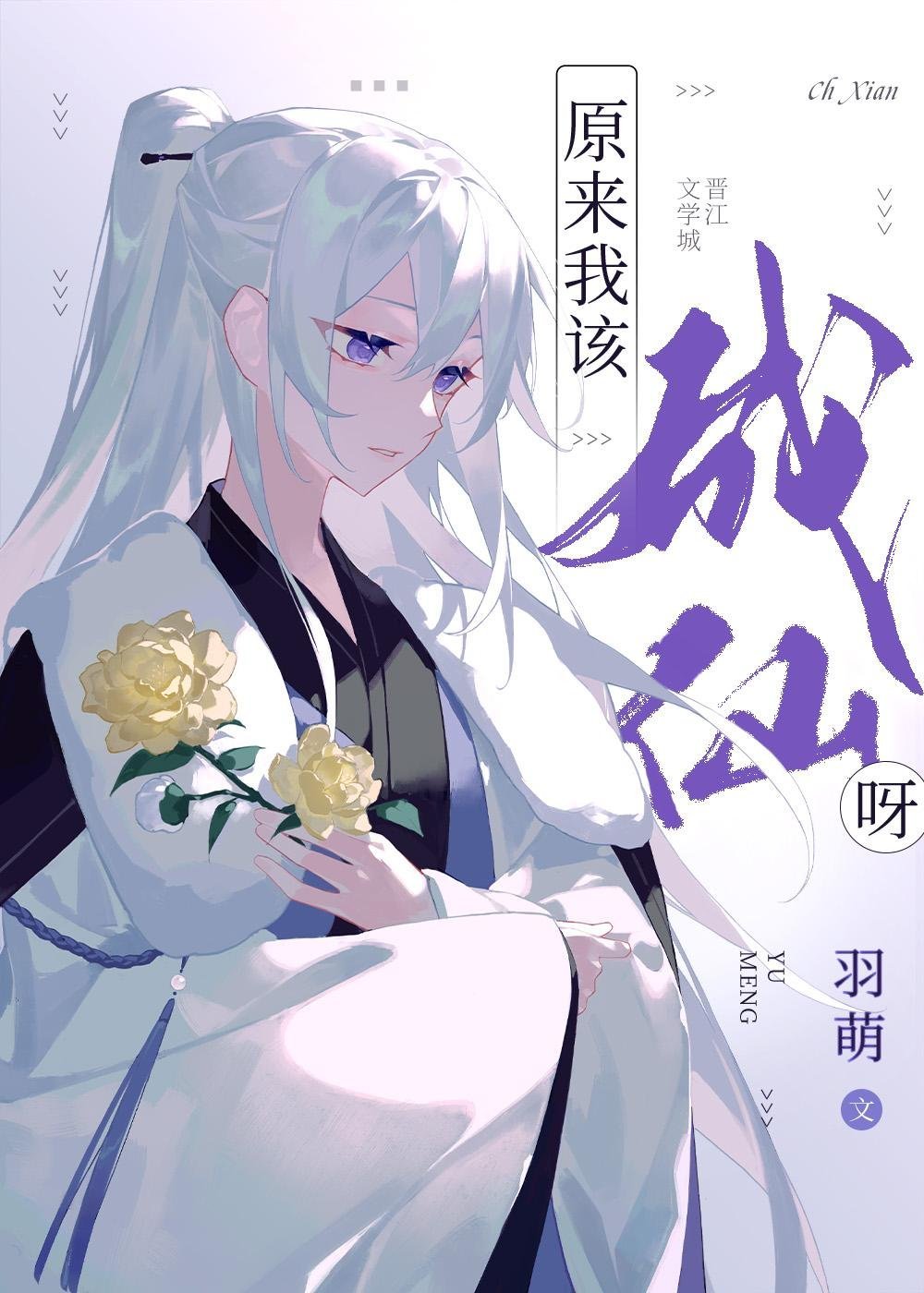 离人雪满襟霍靳深最终结局