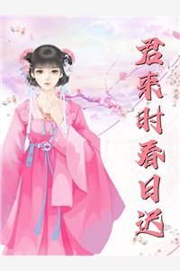 和好兄弟一起重回豪门，我俩杀疯了的小说