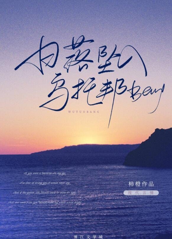 他在永夜长眠小说全文