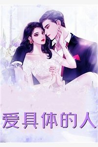 坏了，我成我义父了！小说畅读
