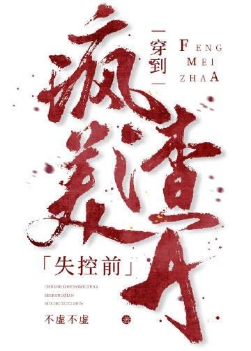 梦到穿越，她囤满物资去七零长篇小说阅读