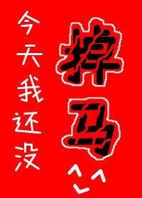 畅销巨著我就演个戏而已，你让我去警局备案？