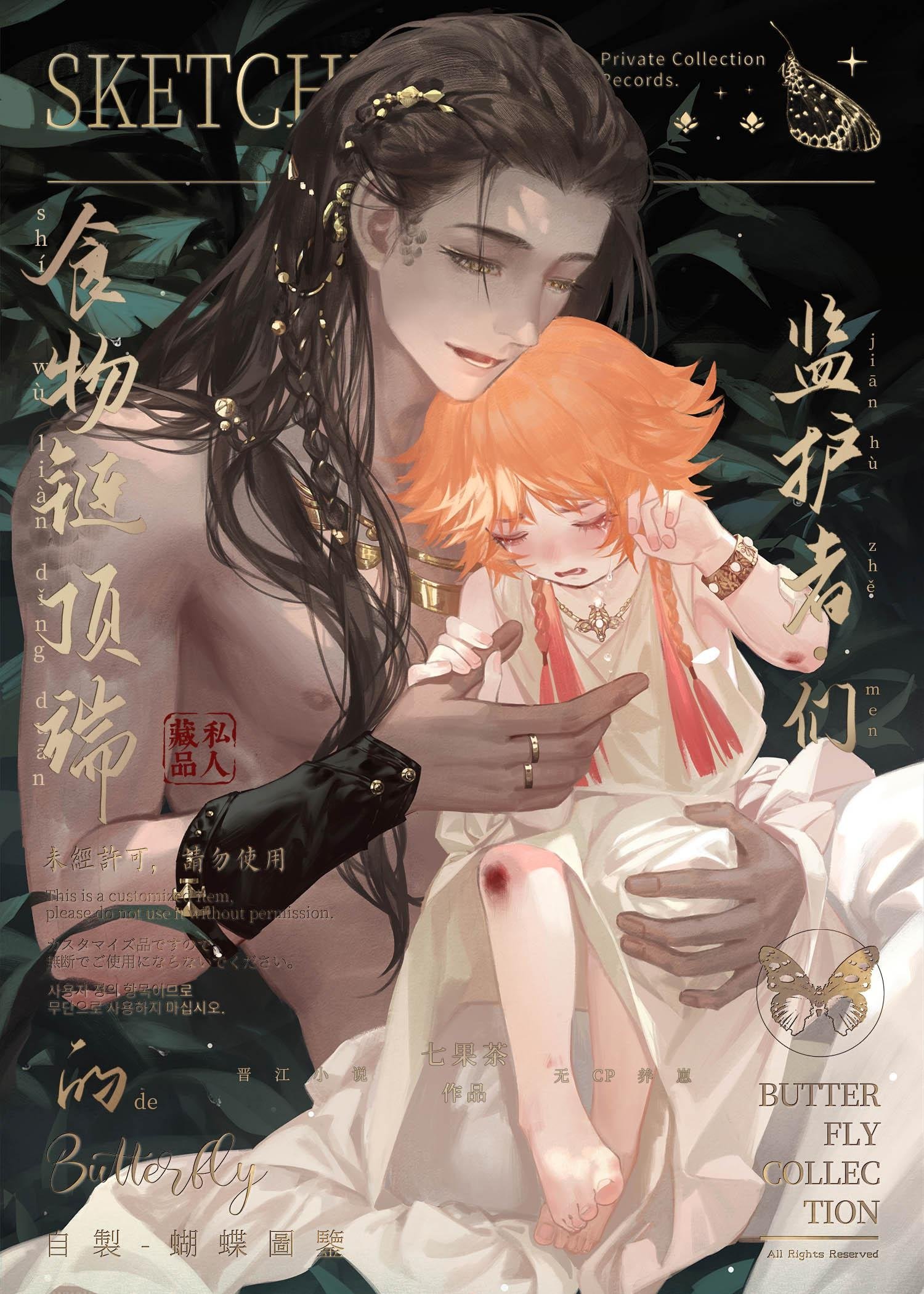 洞房夜只想谈情，这夫君搞纯爱的？