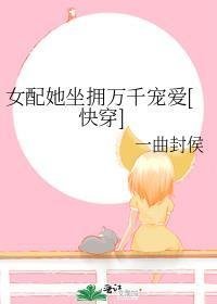 坏了，我成我义父了！完整免费