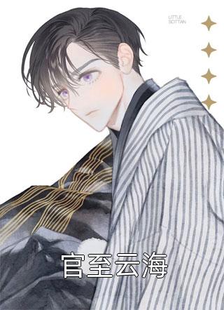 弟弟控制了我的分数畅读