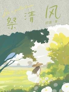 还虐？穆总，太太被全球大佬倒追！小说结局