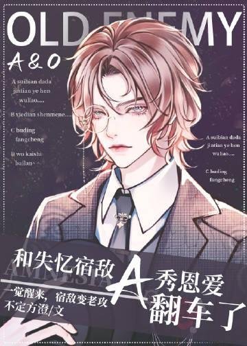 身体被人占据五年后，我看见了弹幕后续结局