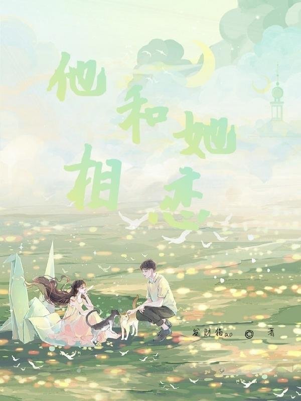 他在永夜长眠结局怎么样了