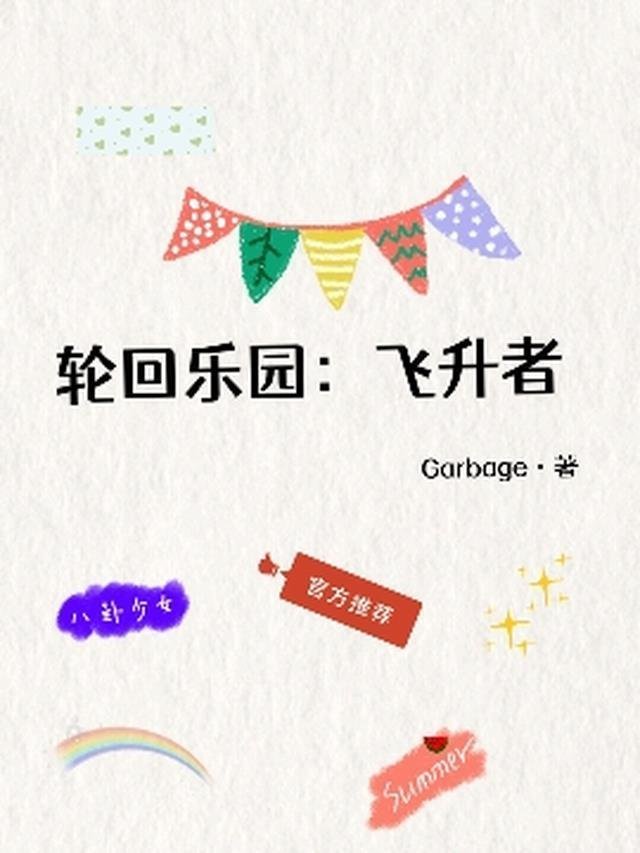 完整作品阅读娶一送二，厉总的落跑孕妻