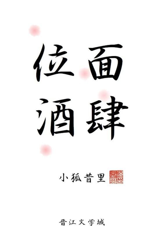 畅销巨著不当宠妃后，我练成九品之尊