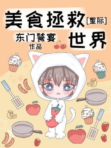 全集小说我就演个戏而已，你让我去警局备案？