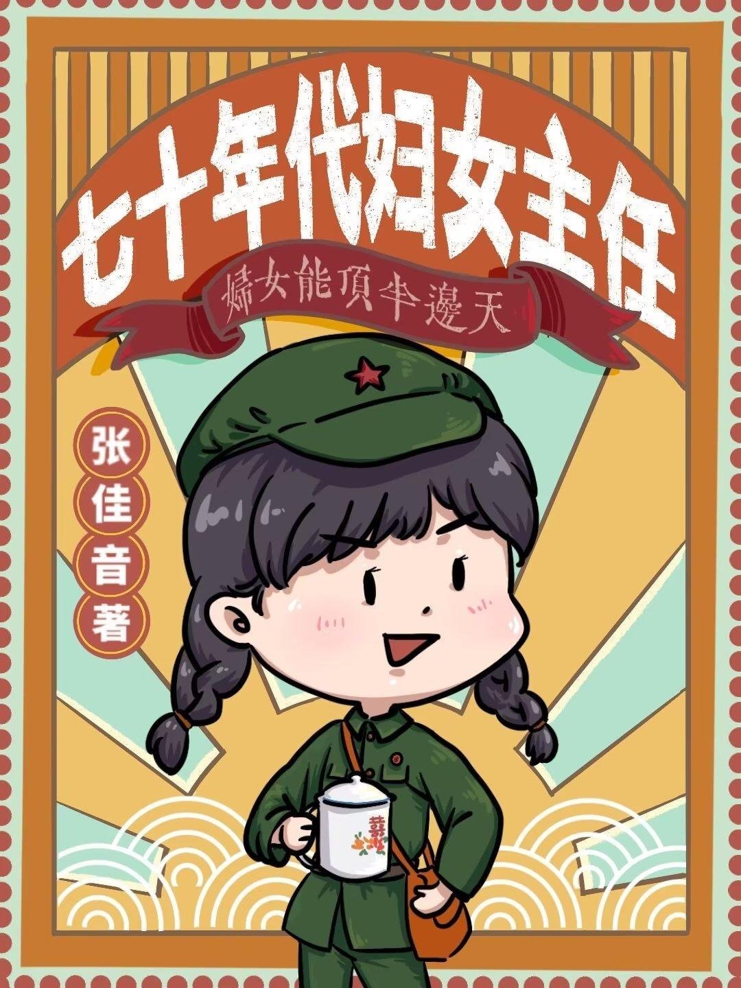 与谁刹那共余晖后续