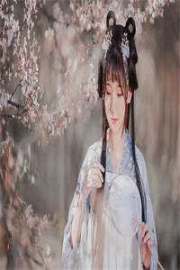 无骨无花亦无他全篇