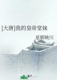 月坠寒江，乍惊春醒完本