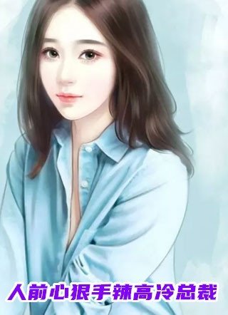 绿茶实习生网暴我，我把手术刀递给她：你行你上洛薇秦筝全局