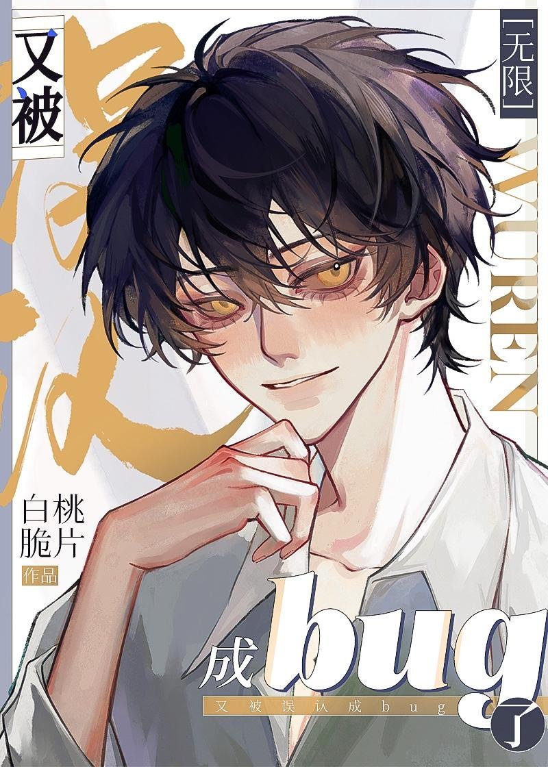 梦中犹是少年游第21章