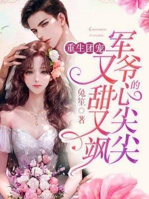 盛锦兮季奕小说