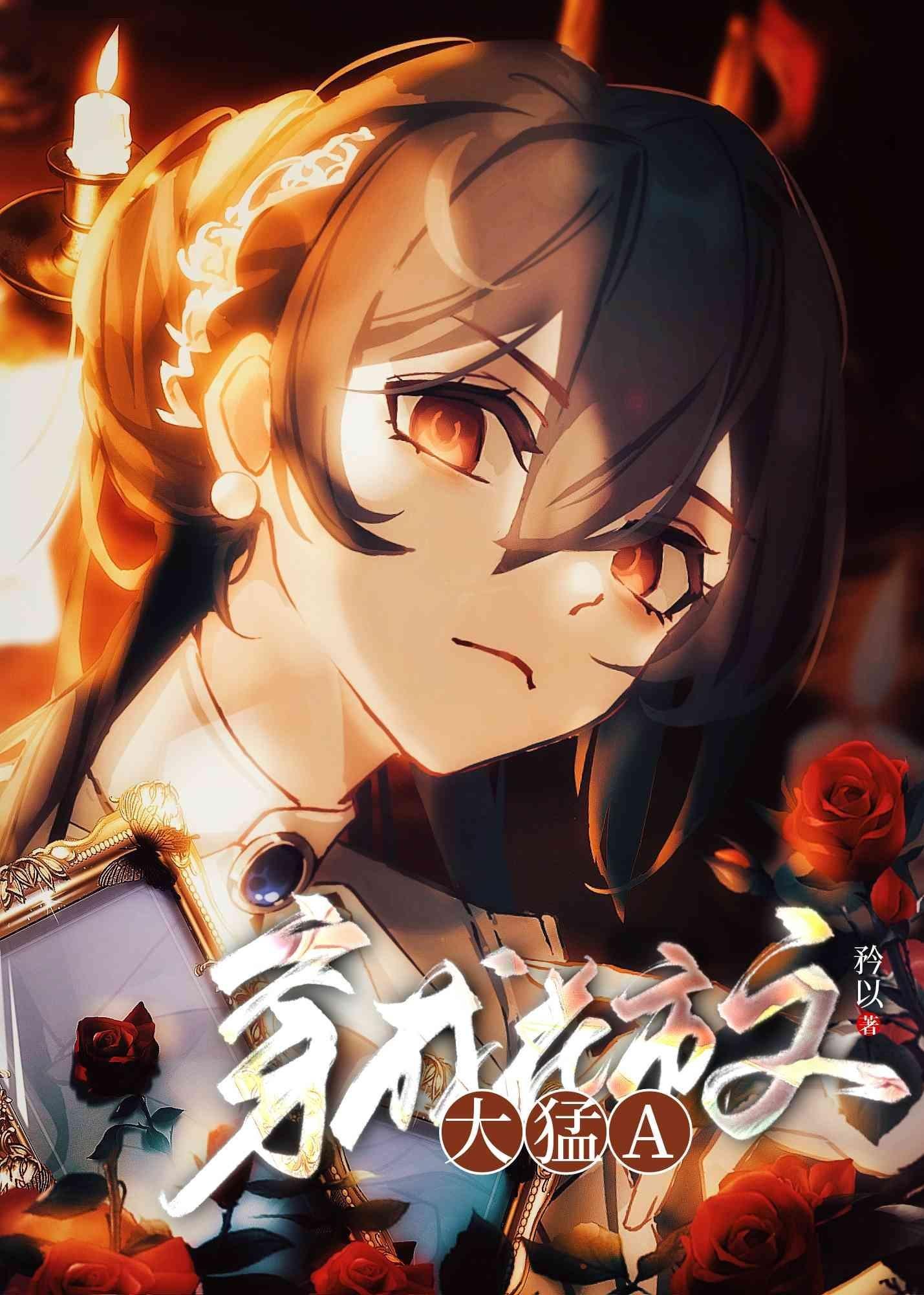 流年落尽空白首有声小说