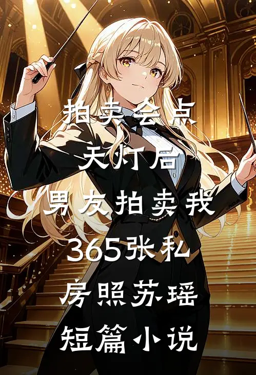 杨北沈红颜小说全文免费阅读神医女婿章节目录