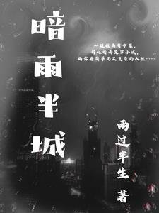 温妤厉霆深将军小说全本小说阅读