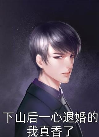 我在港岛装败家，大佬听心声躺赢目录