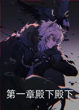 重生回首富夫人肚子里，妹妹被我卷哭了后续