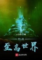 贱奴变杀神？系统督促我这样的啦全集小说阅读