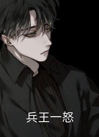 好孕白狐一胎六宝，被皇帝宠疯了在线阅读全本阅读